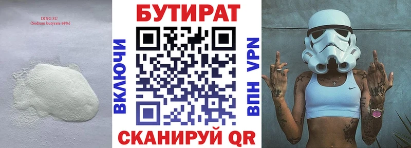 где купить наркоту  Ардатов  БУТИРАТ BDO 33% 