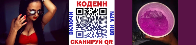 Кодеиновый сироп Lean напиток Lean (лин)  KRAKEN как зайти  Ардатов  цены наркотик 