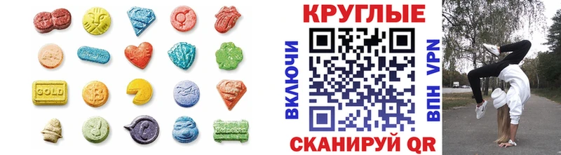 Ecstasy 250 мг  Ардатов 