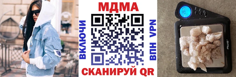 MDMA молли Ардатов