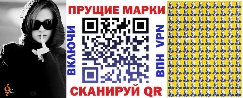Наркотические марки 1500мкг  Ардатов 